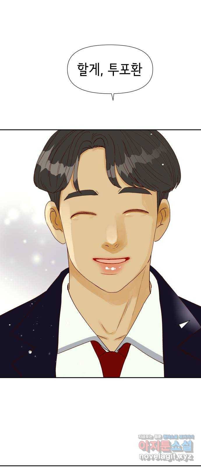 샤인 스타 EP. 68 사심 1000 35