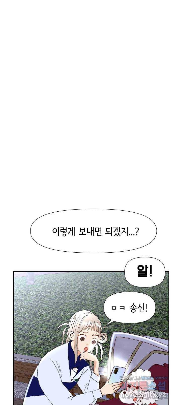 샤인 스타 EP. 68 사심 1000 41