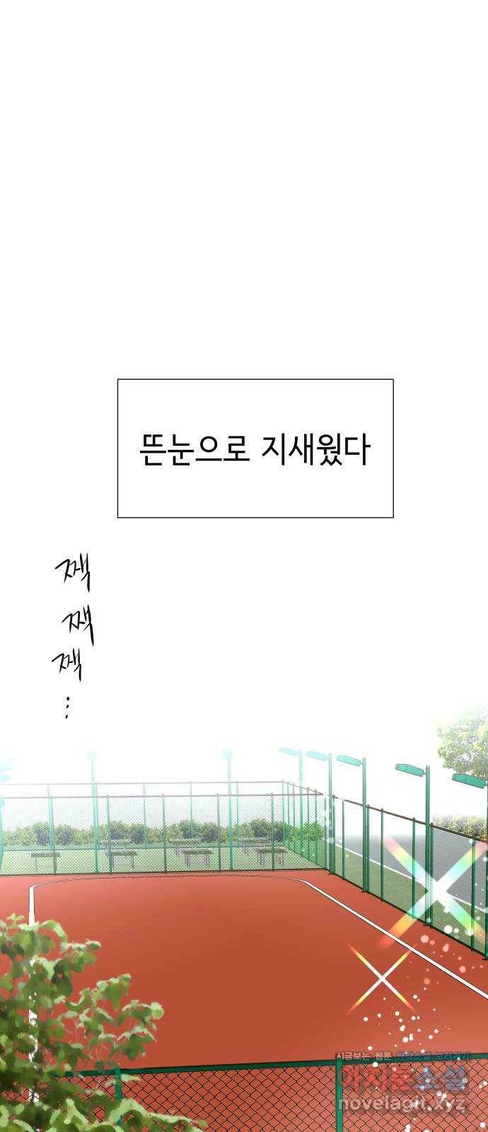 샤인 스타 EP. 68 사심 1000 48