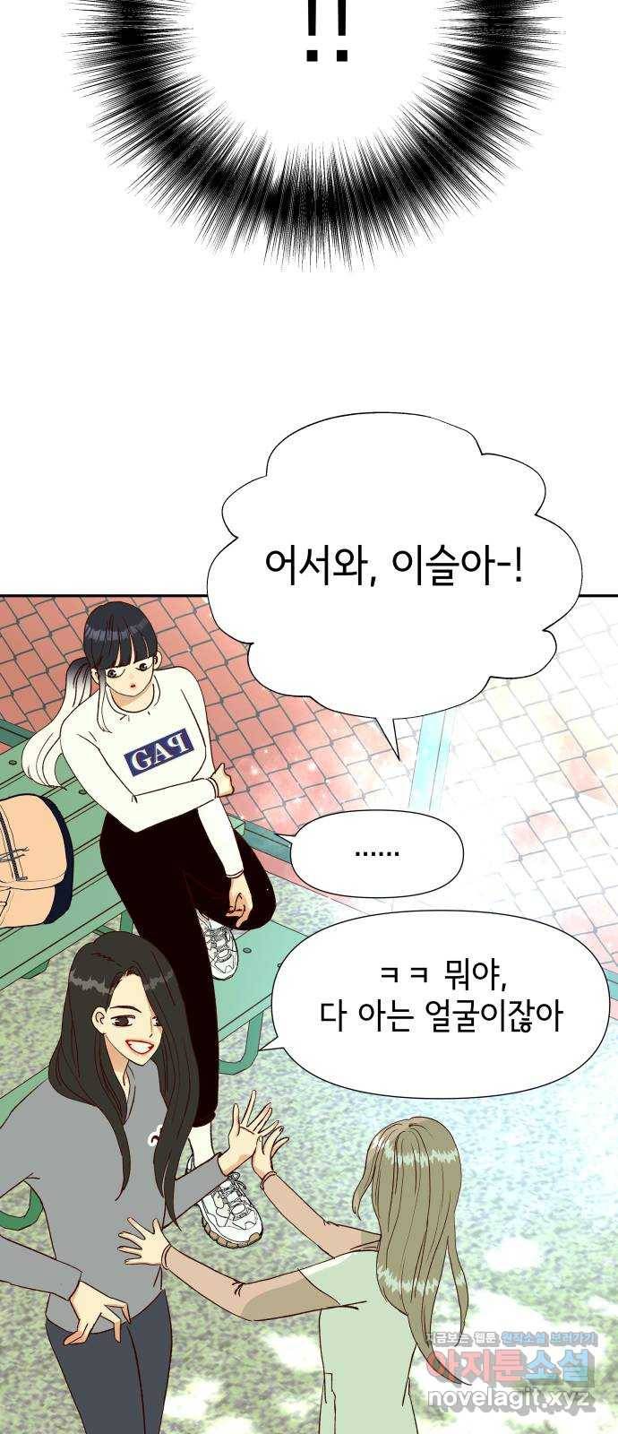 샤인 스타 EP. 68 사심 1000 54
