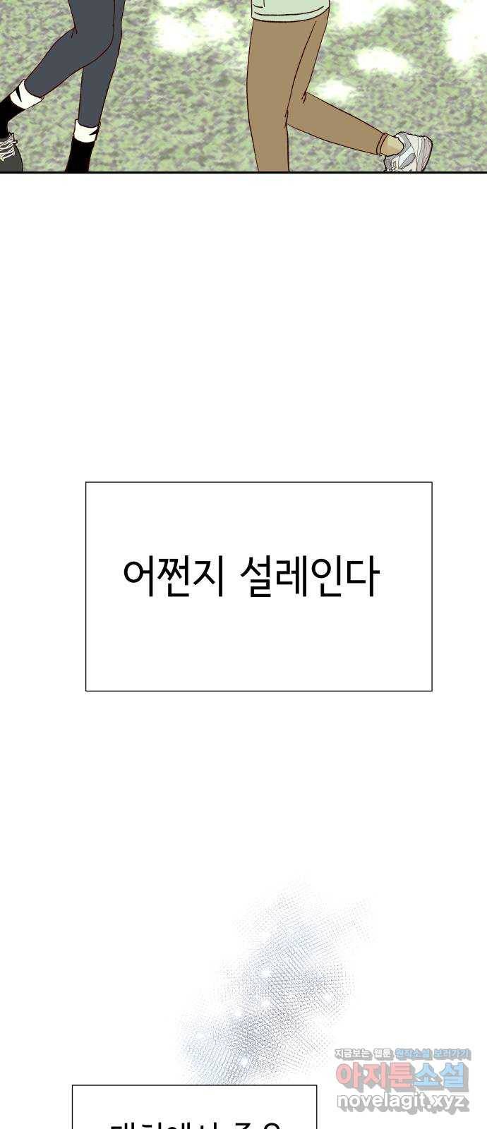 샤인 스타 EP. 68 사심 1000 55