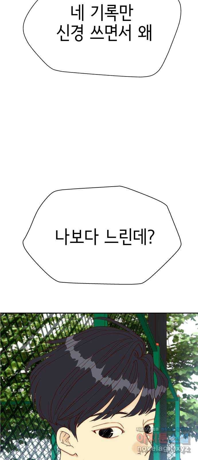 샤인 스타 EP. 68 사심 1000 66