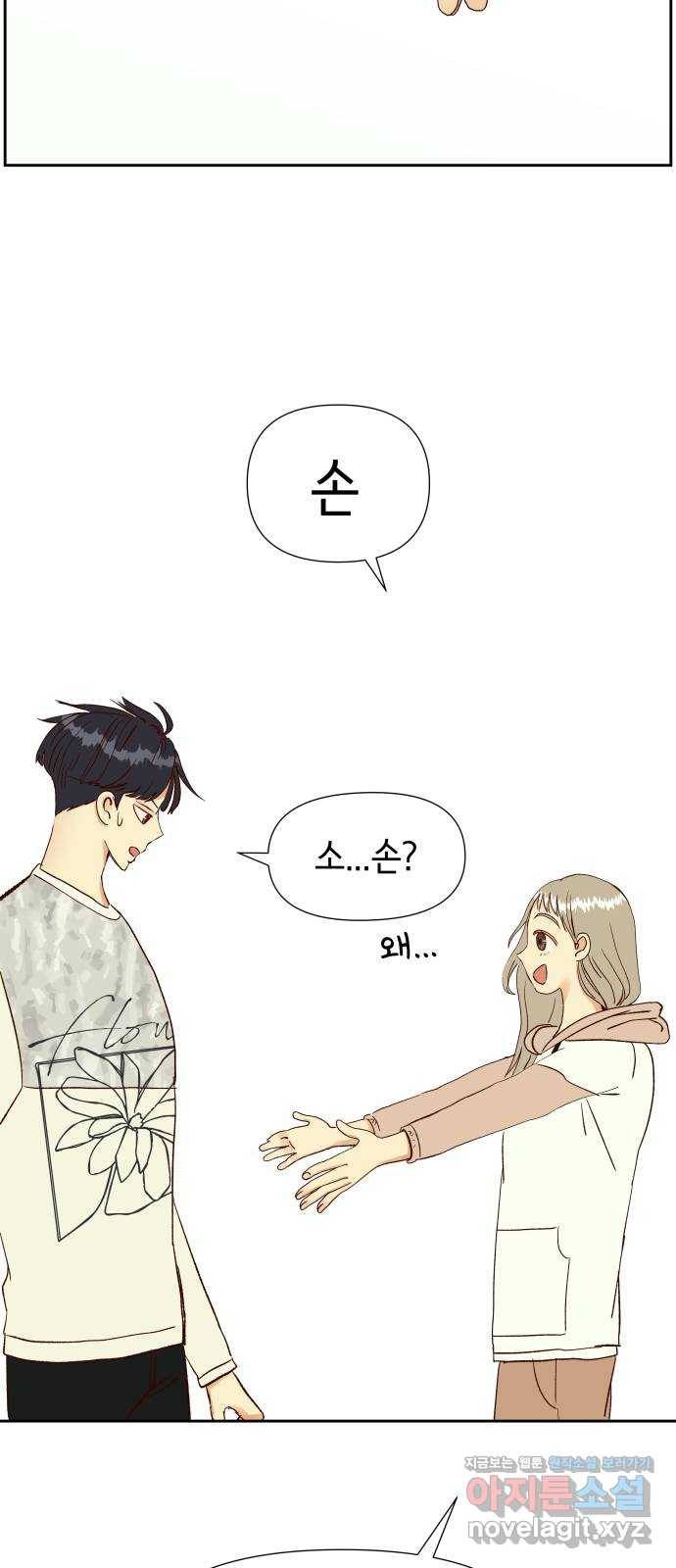 샤인 스타 EP. 68 사심 1000 68