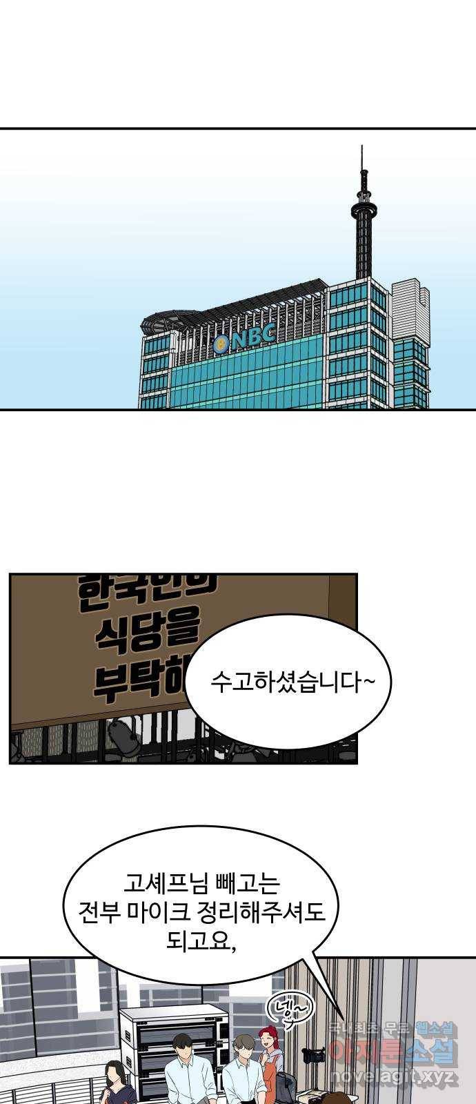 혀로 만난 사이 49화 짝사랑만 하다보니 1