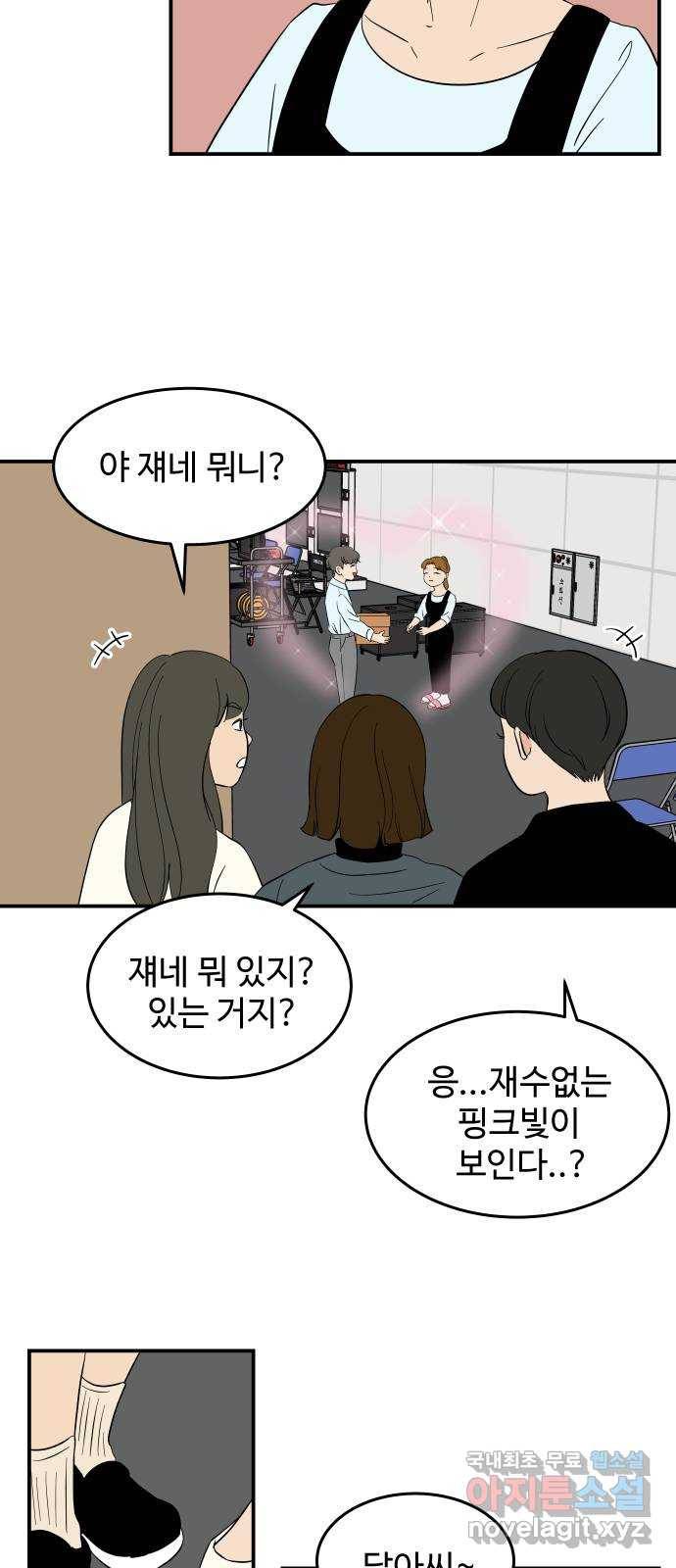 혀로 만난 사이 49화 짝사랑만 하다보니 7
