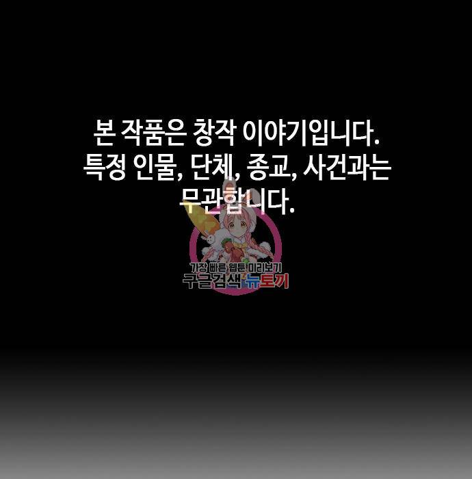 판사 이한영 85화 1