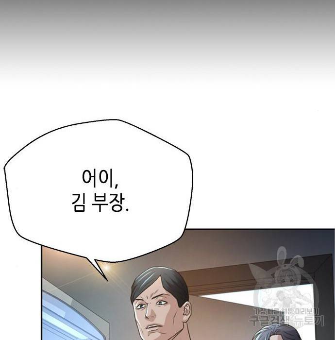 판사 이한영 85화 2