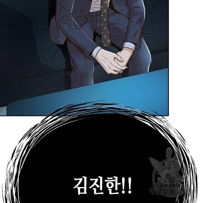 판사 이한영 85화 5