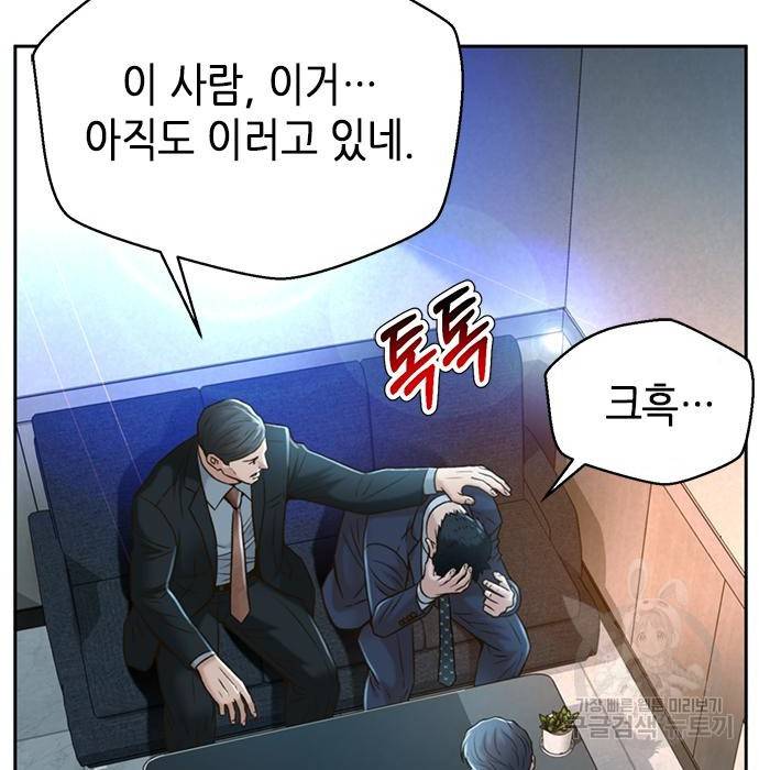 판사 이한영 85화 11