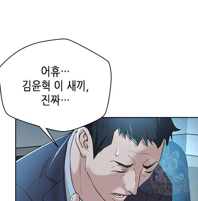 판사 이한영 85화 13