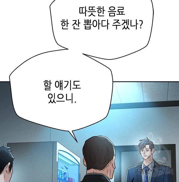 판사 이한영 85화 17