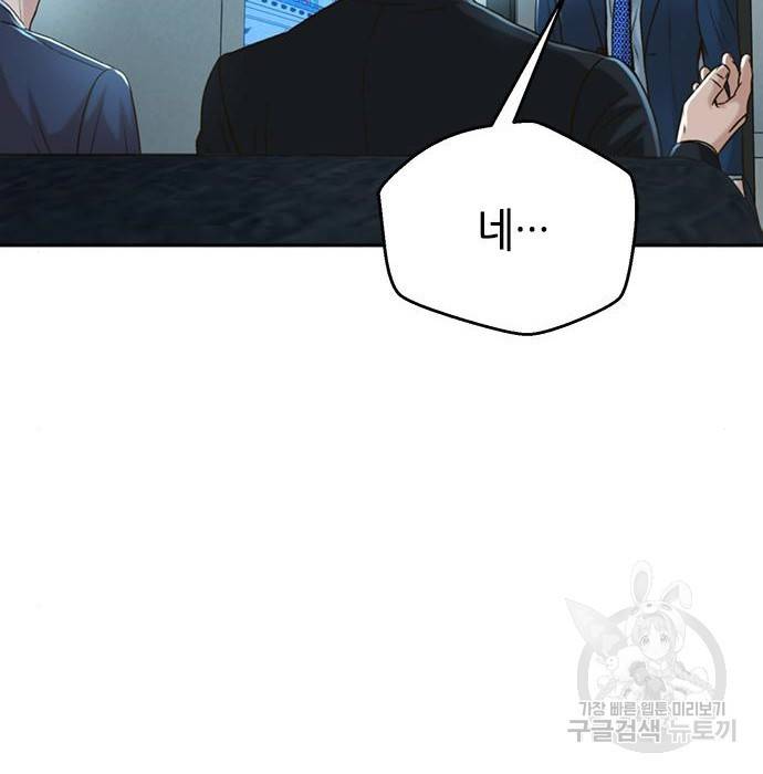 판사 이한영 85화 18