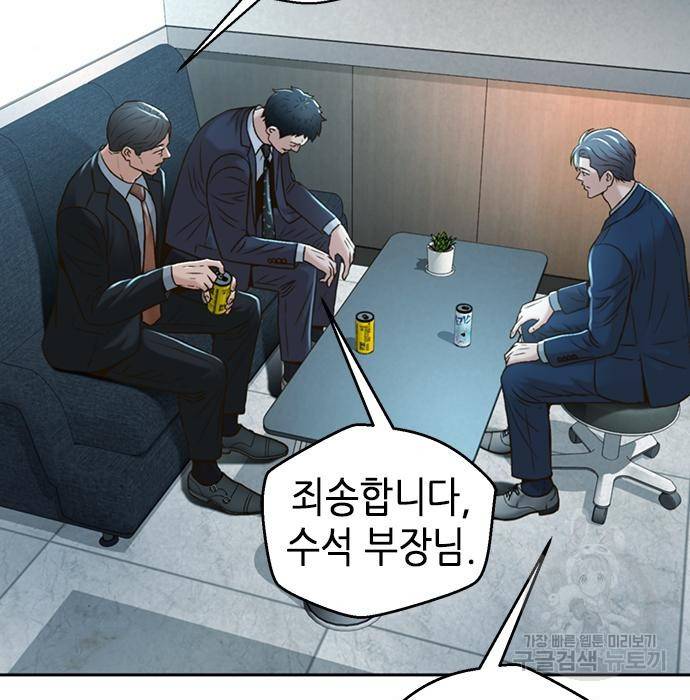 판사 이한영 85화 21