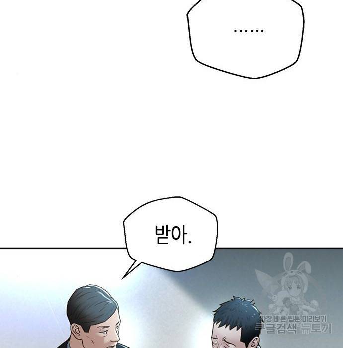 판사 이한영 85화 22