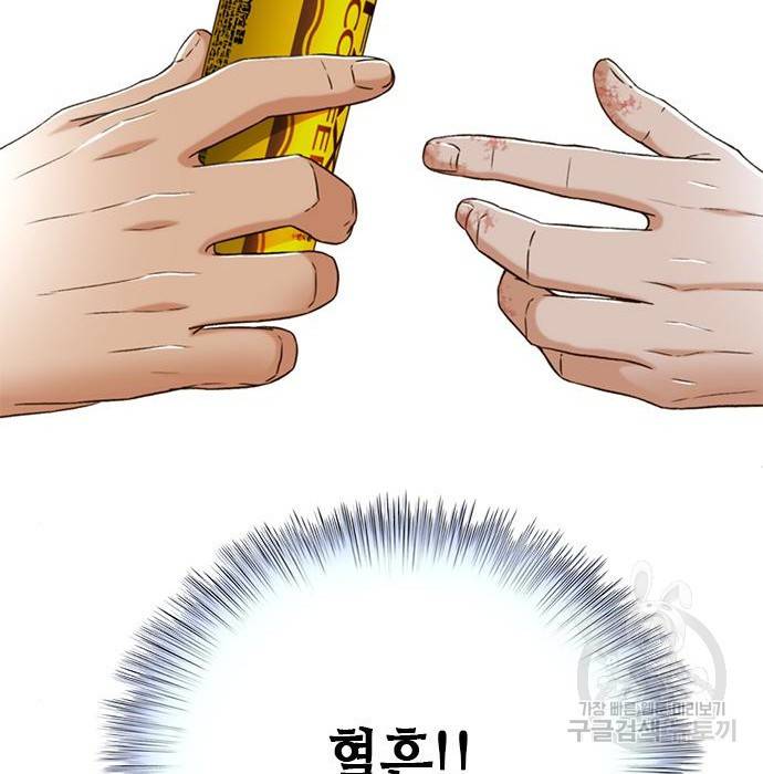 판사 이한영 85화 26