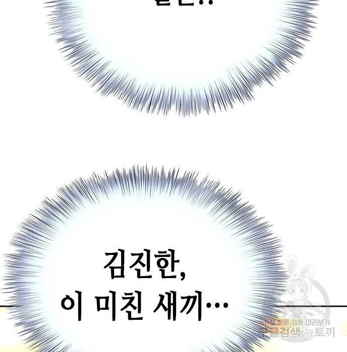 판사 이한영 85화 27
