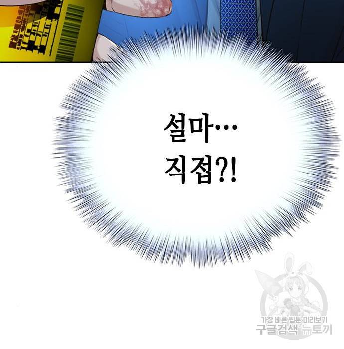 판사 이한영 85화 29