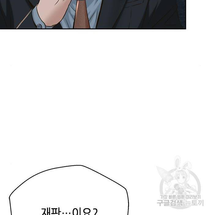 판사 이한영 85화 33
