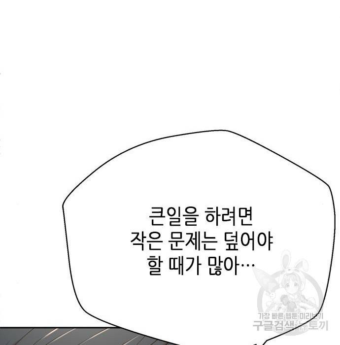 판사 이한영 85화 35