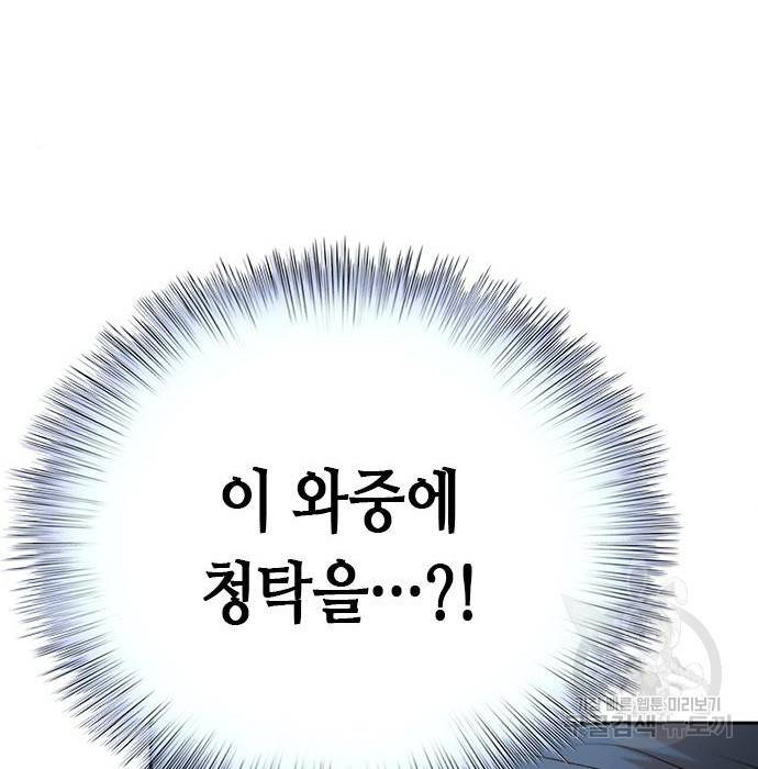 판사 이한영 85화 37