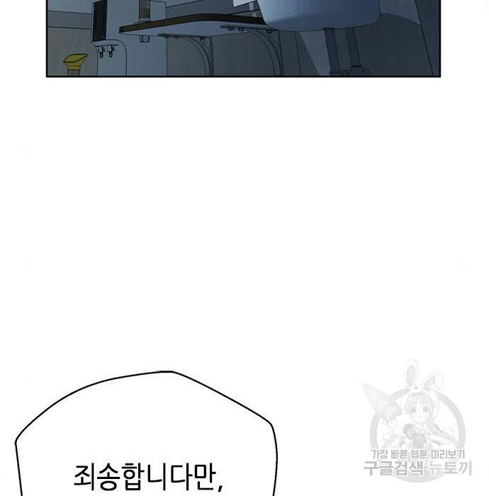 판사 이한영 85화 41