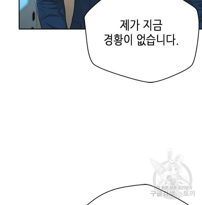 판사 이한영 85화 43