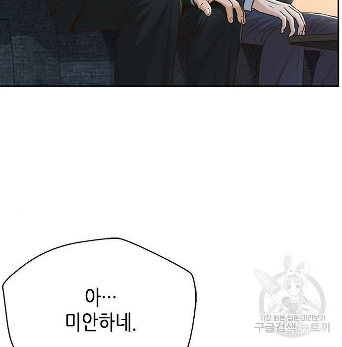 판사 이한영 85화 45