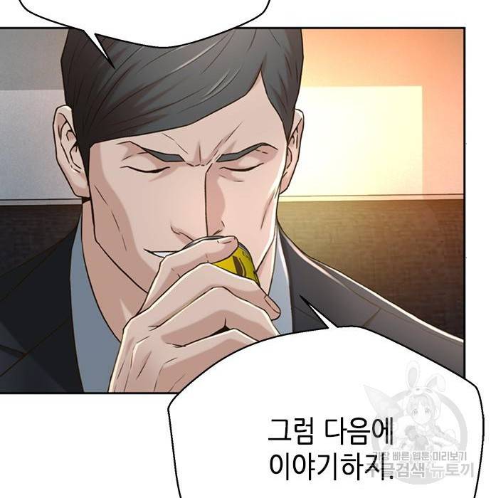 판사 이한영 85화 46