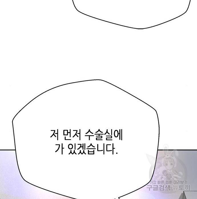 판사 이한영 85화 47