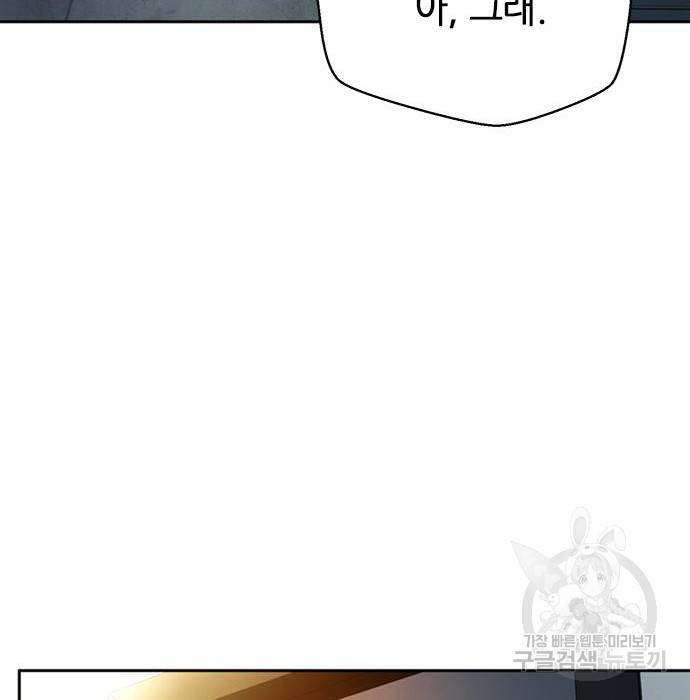 판사 이한영 85화 49