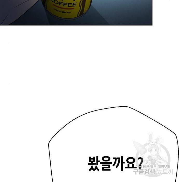 판사 이한영 85화 52