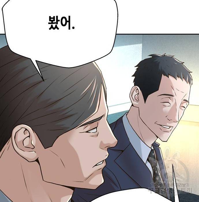 판사 이한영 85화 55