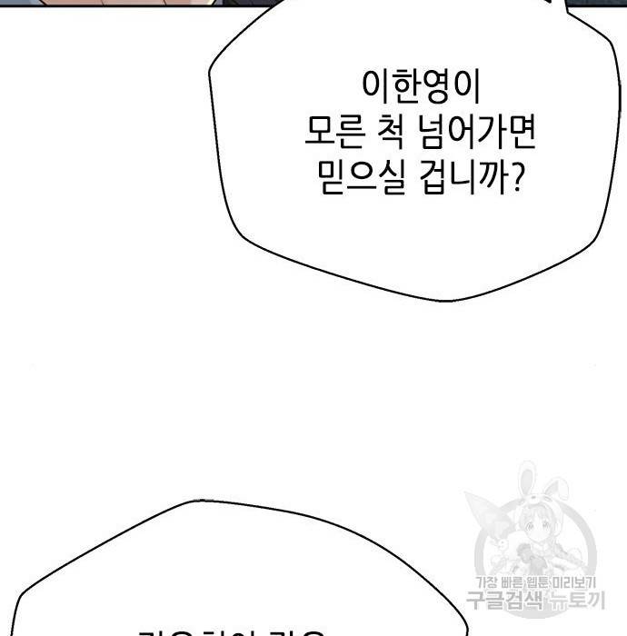 판사 이한영 85화 56