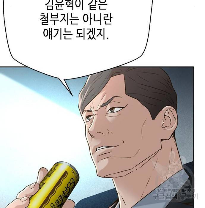 판사 이한영 85화 57