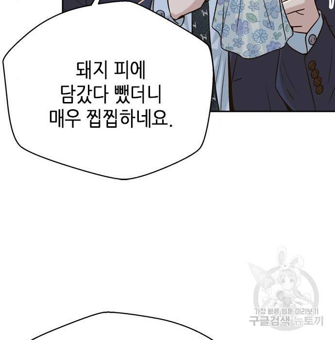판사 이한영 85화 60