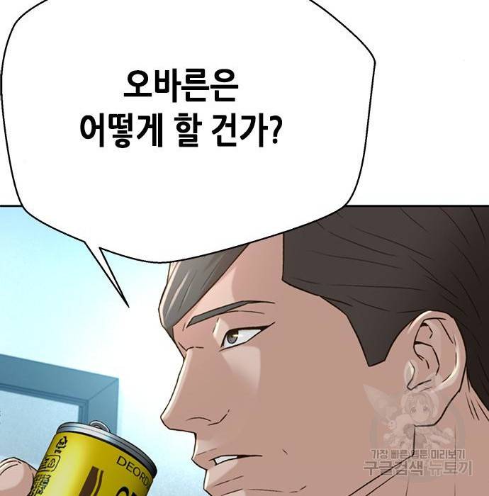 판사 이한영 85화 61