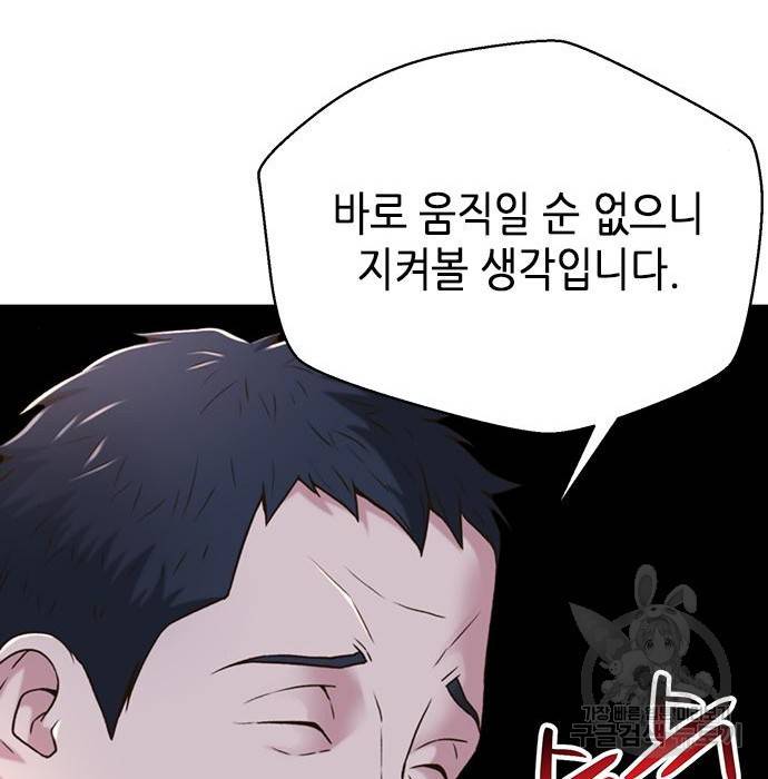 판사 이한영 85화 63