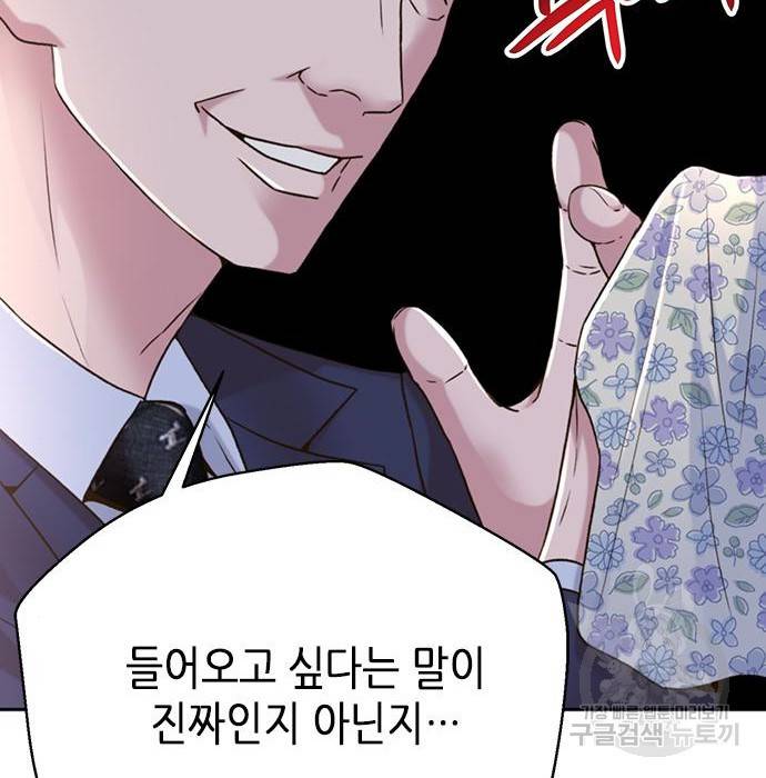 판사 이한영 85화 64