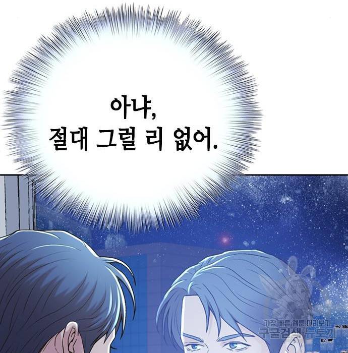 판사 이한영 85화 70