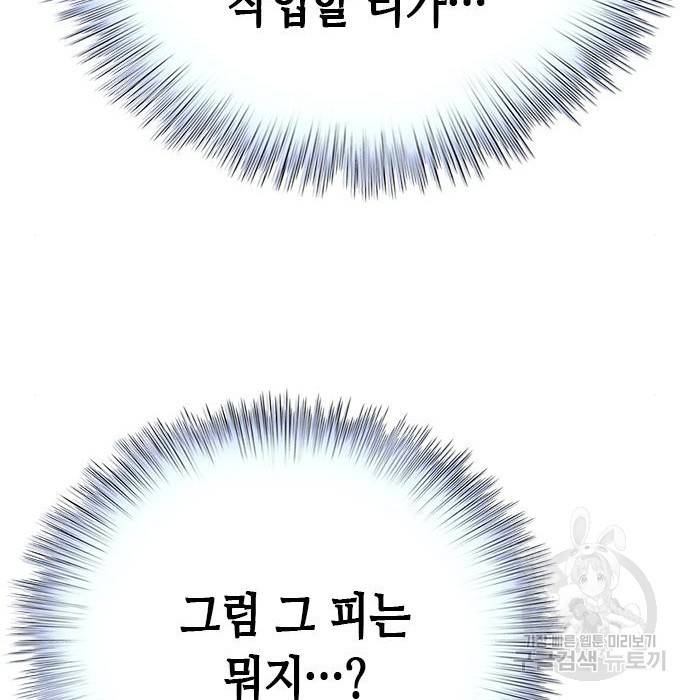 판사 이한영 85화 72