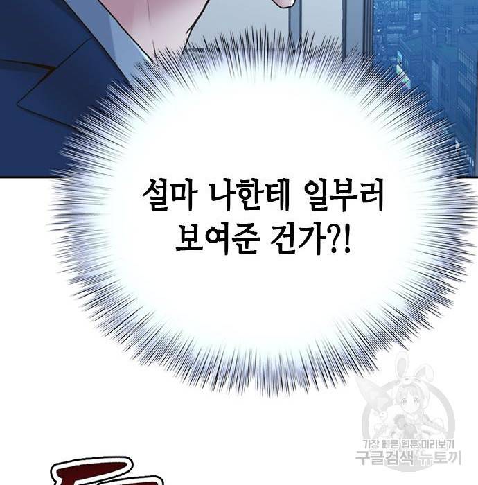 판사 이한영 85화 74