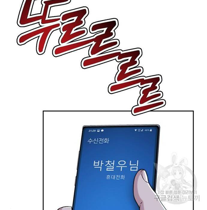 판사 이한영 85화 75