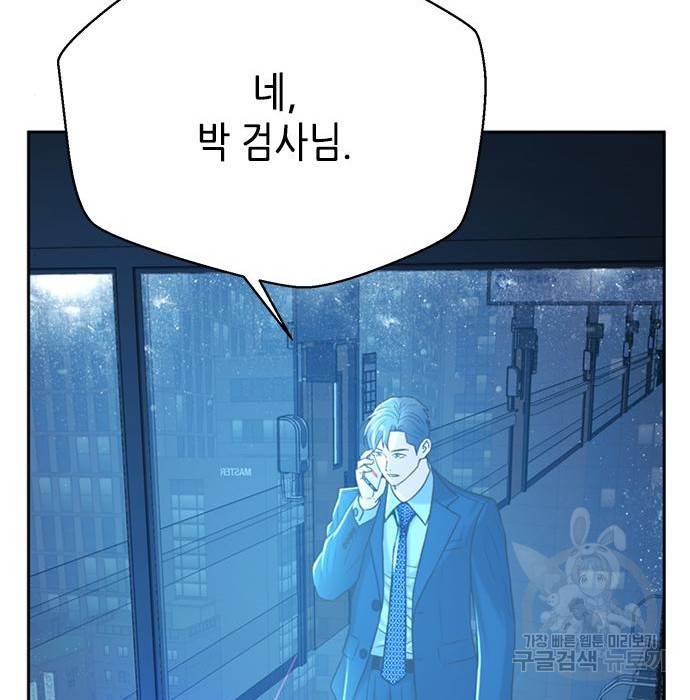 판사 이한영 85화 77