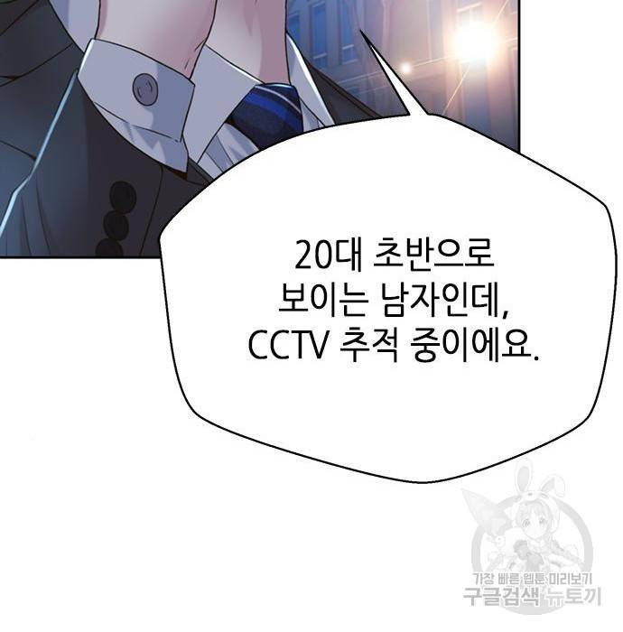 판사 이한영 85화 80