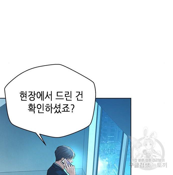 판사 이한영 85화 81