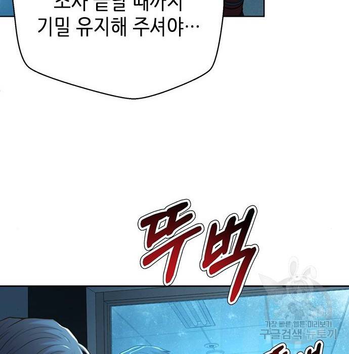 판사 이한영 85화 83