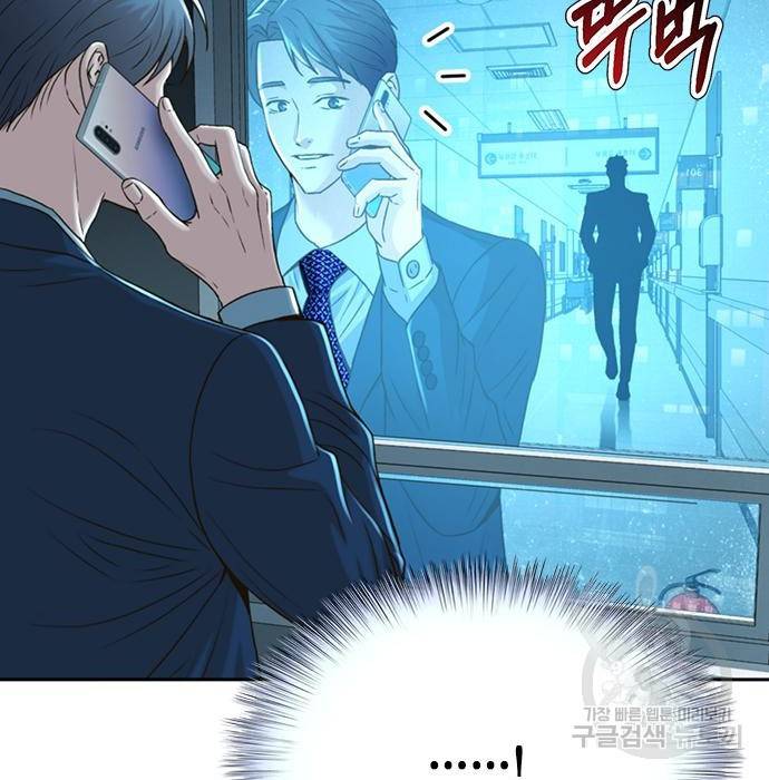 판사 이한영 85화 84