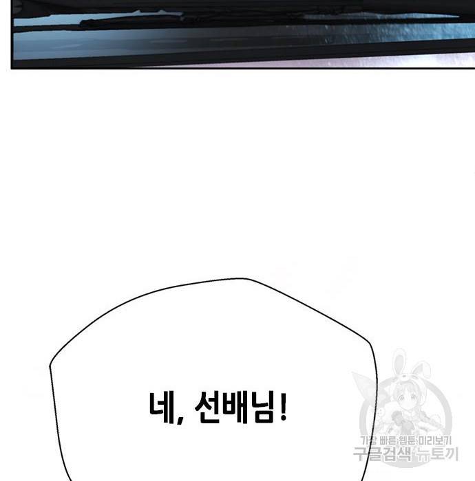 판사 이한영 85화 87