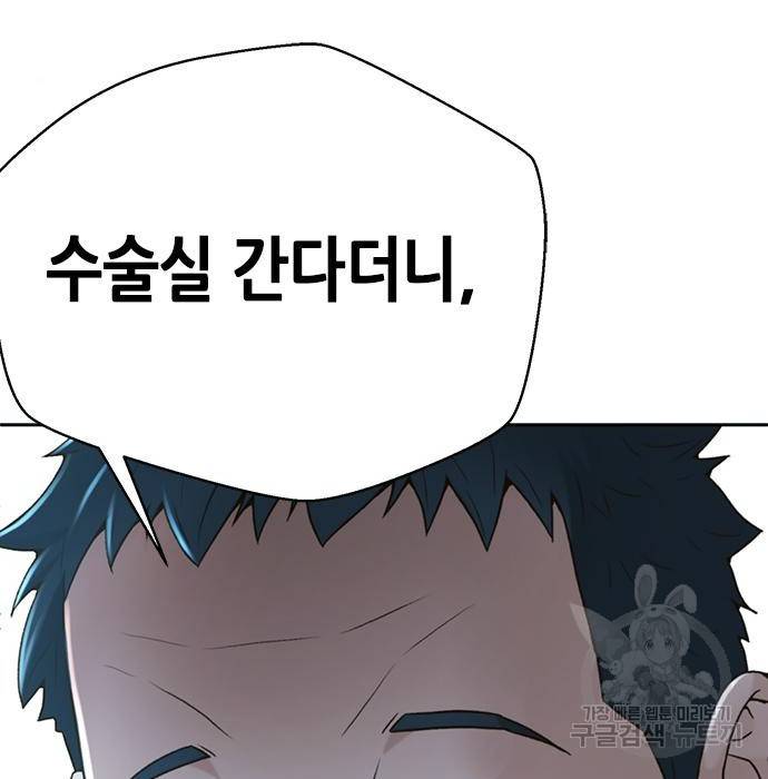 판사 이한영 85화 92