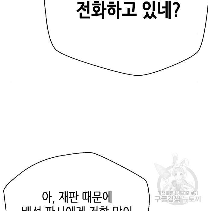 판사 이한영 85화 94